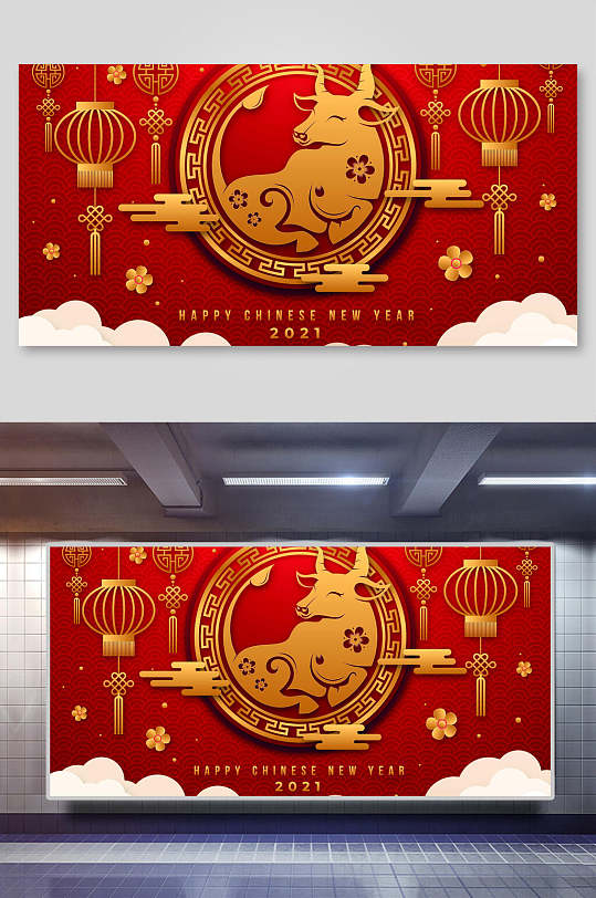 喜迎新年牛年展板插画