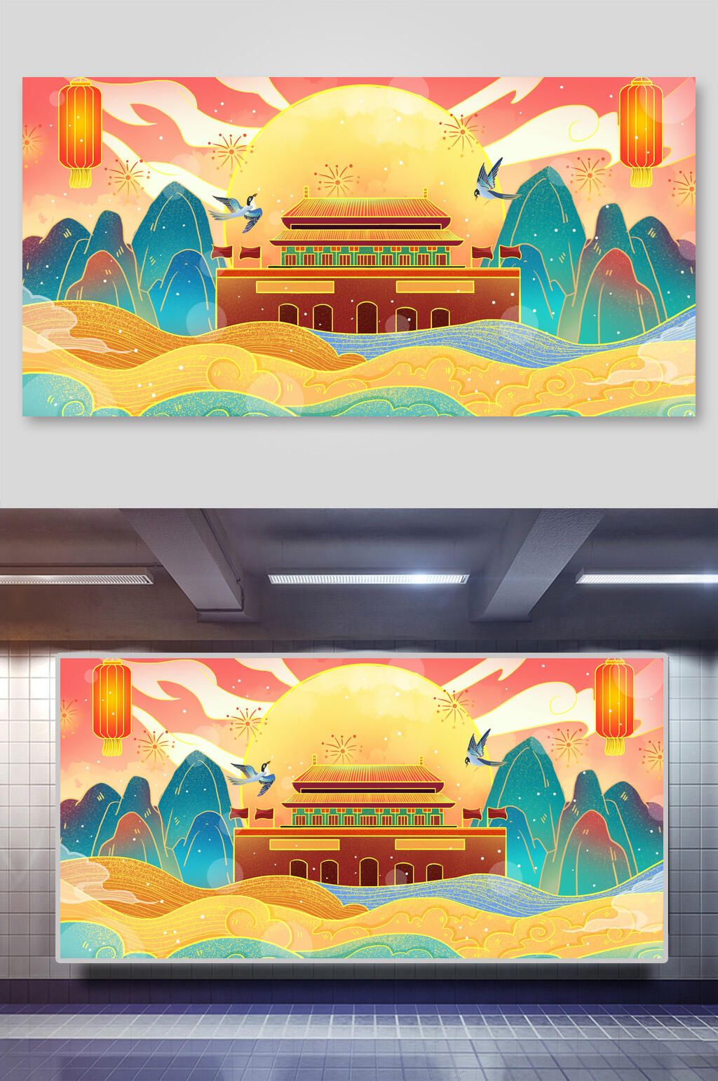 普天同庆烟花绽放国庆节插画素材