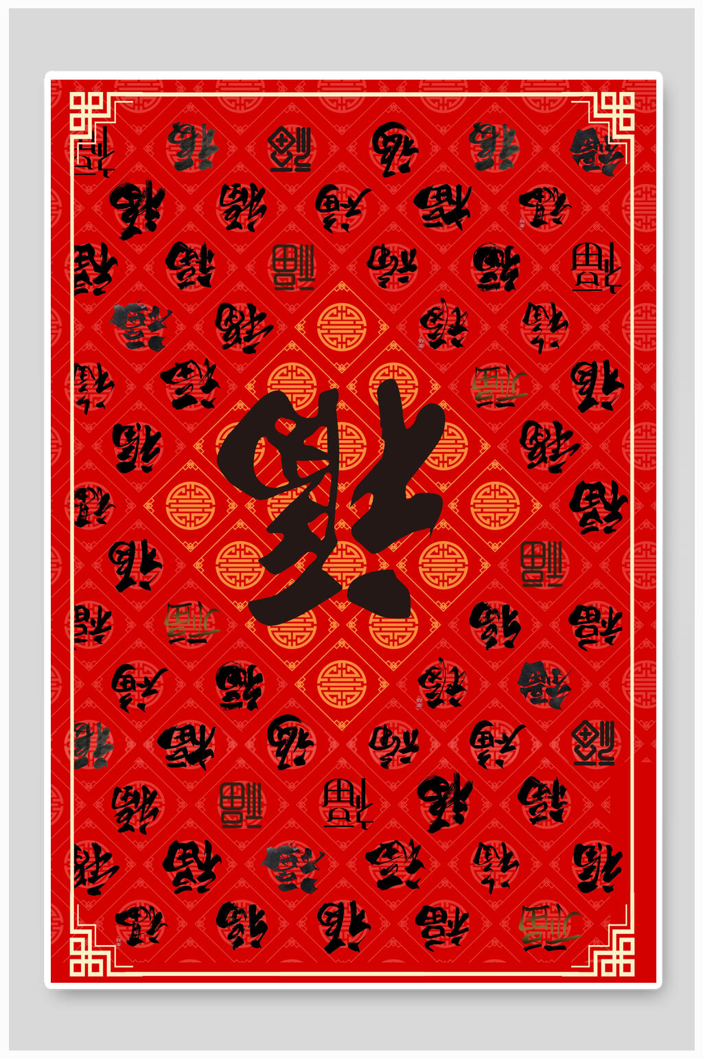 中国风黑色福字免抠背景素材