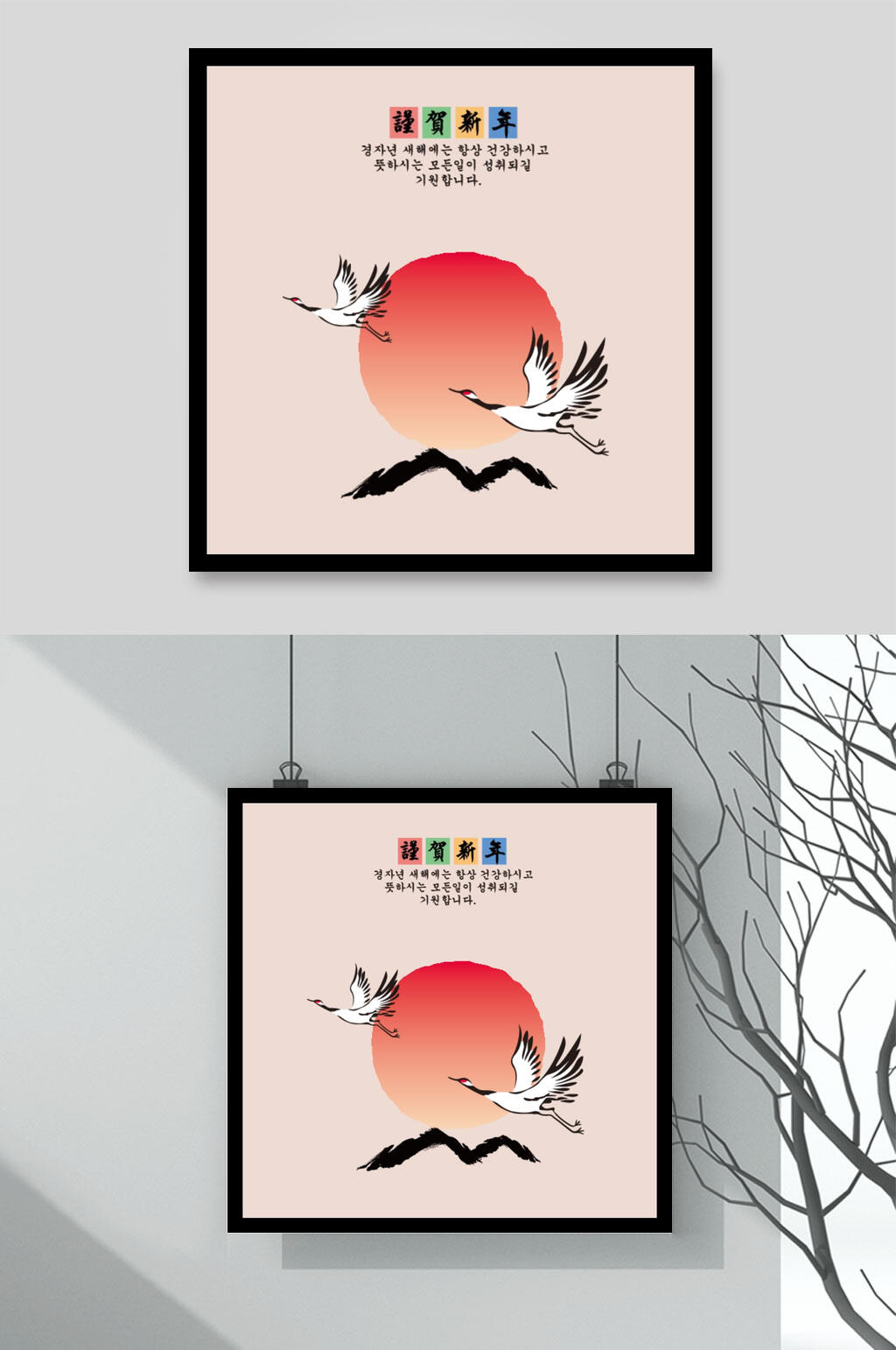 水墨仙鹤贺新年海报矢量素材设计元素素材