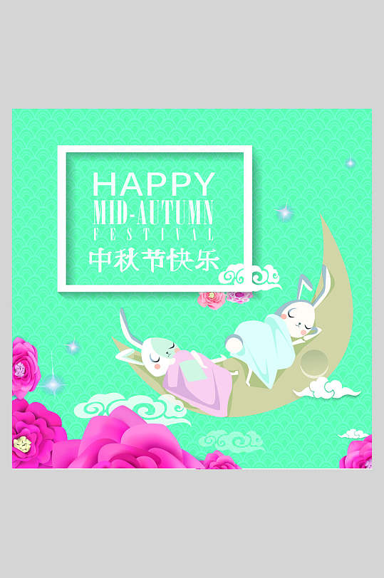梦幻绿色中秋节矢量海报-众图网