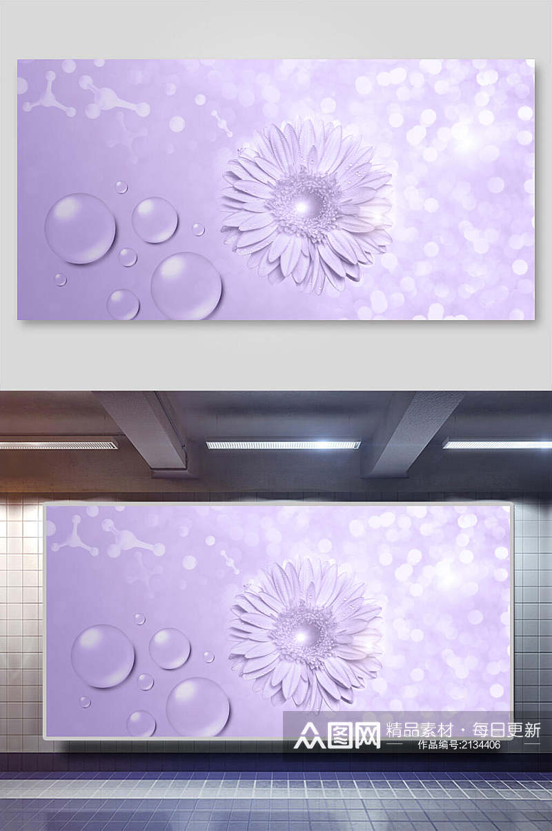 紫色雏菊美妆电商banner背景素材素材