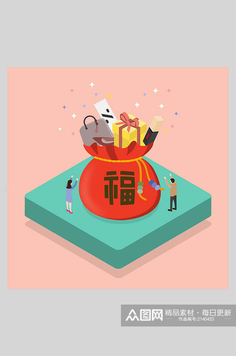 红色钱袋福字插画设计素材