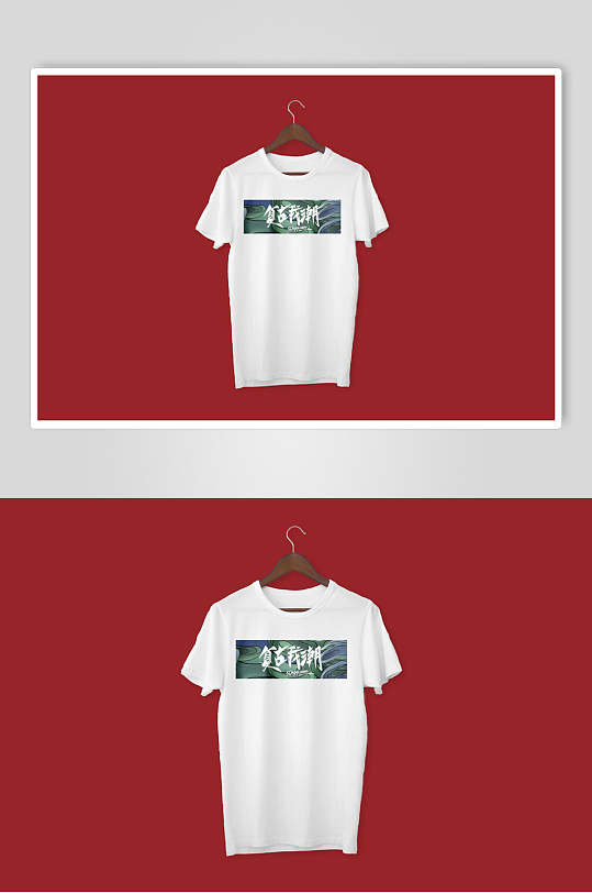 文创文字图片-文创文字素材-文创文字模板大全-众图网