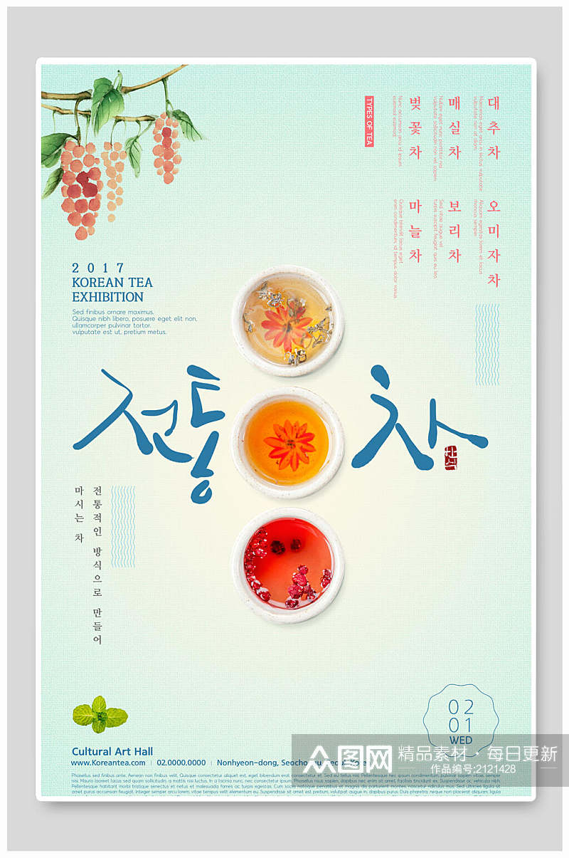 清新水彩葡萄果蔬饮料海报素材
