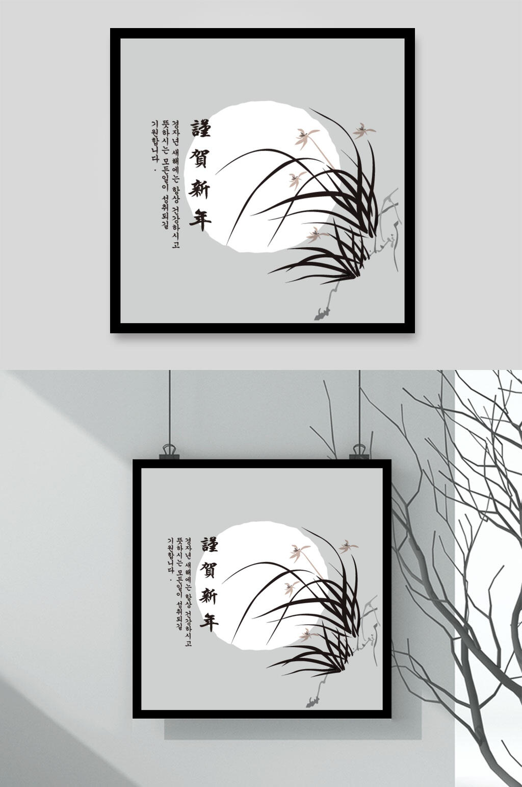 水墨明月贺新年海报矢量设计素材素材