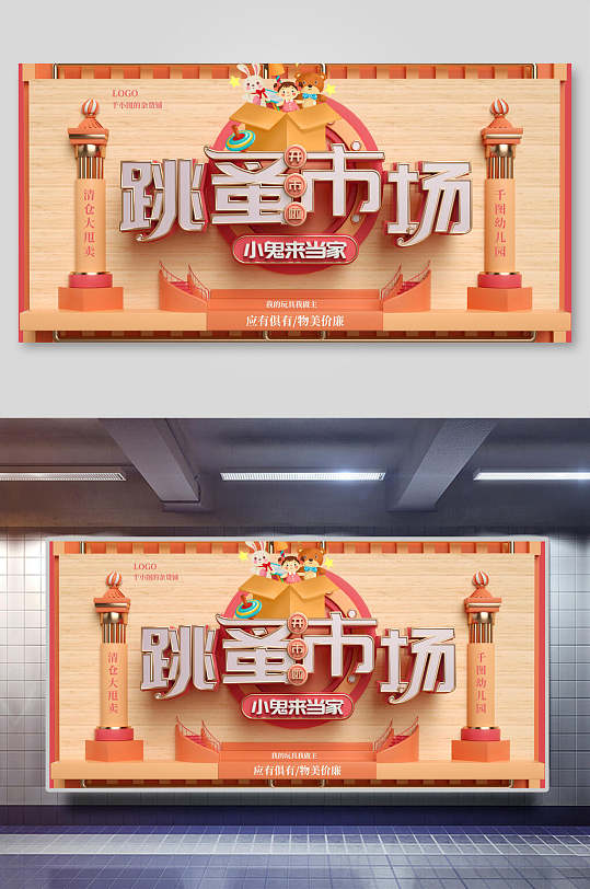 小鬼当家自制英语海报图片 小鬼当家自制英语海报高清素材下载 众图网