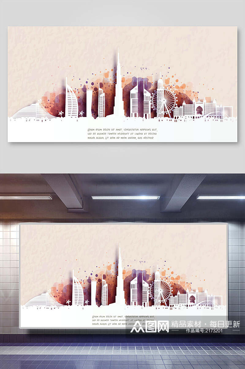 创意剪纸风城市剪影背景素材素材