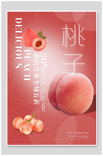 精品桃子水果海报