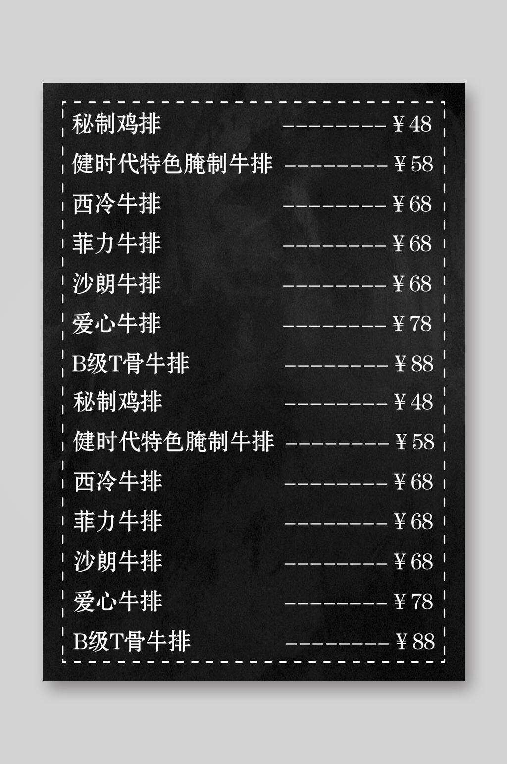 西堤厚牛排菜单价格表图片