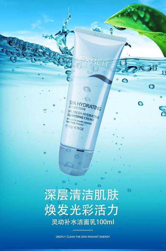 清洁洗面奶图片-清洁洗面奶素材下载-众图网