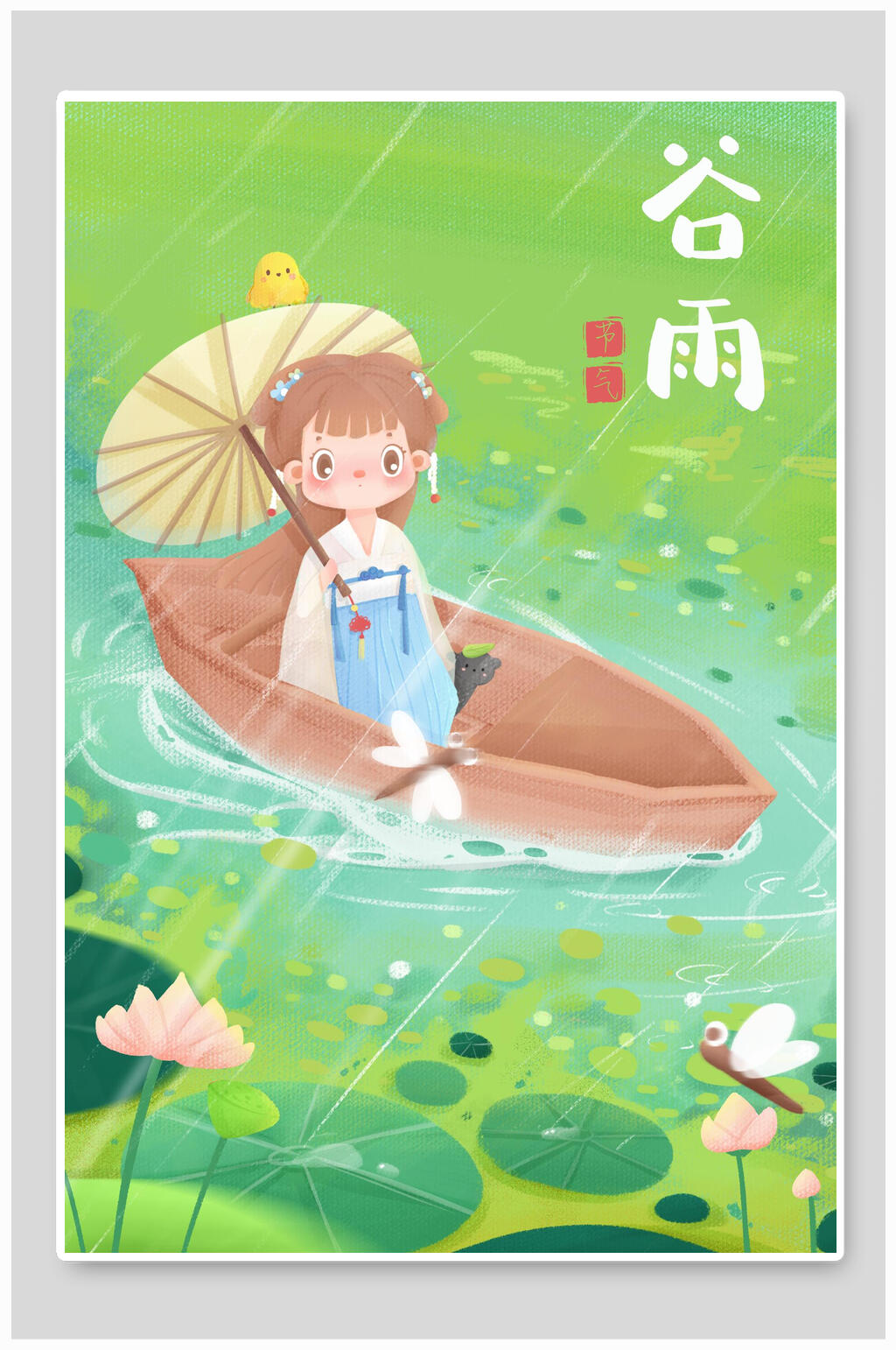 中国风节气荷塘谷雨海报插画素材