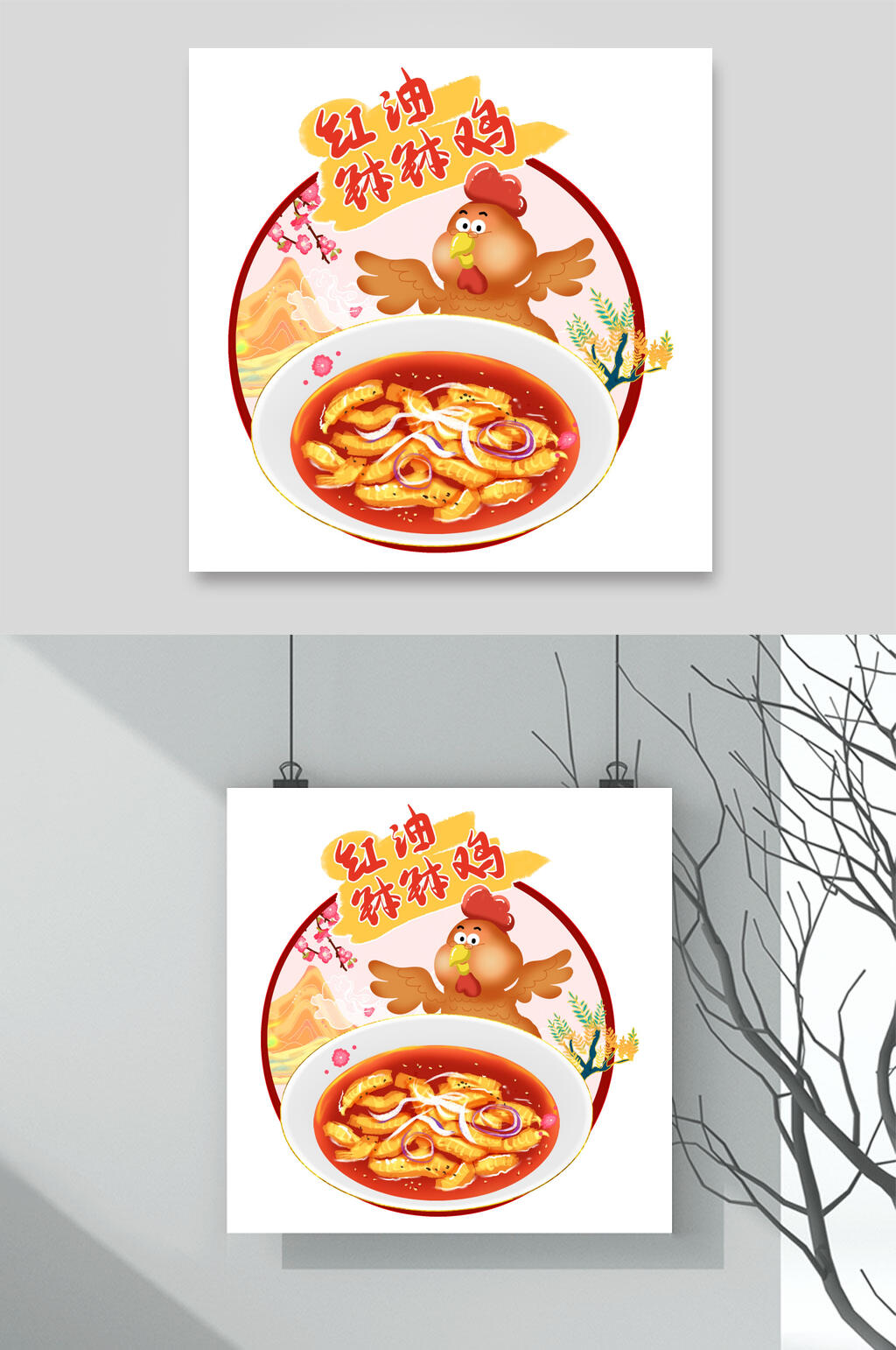 美食红油钵钵鸡插画素材