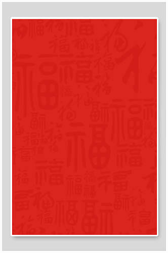 简约红色中国风福字背景