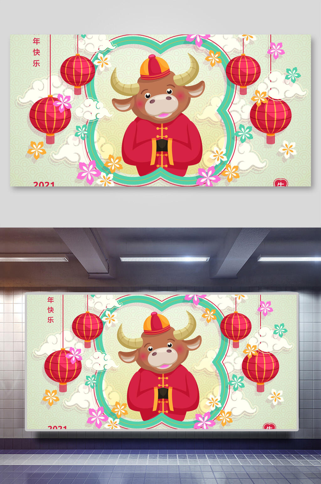 牛年大吉新年插画素材