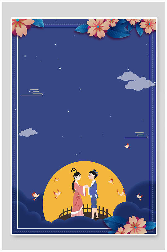 蓝色古风情人节七夕插画素材