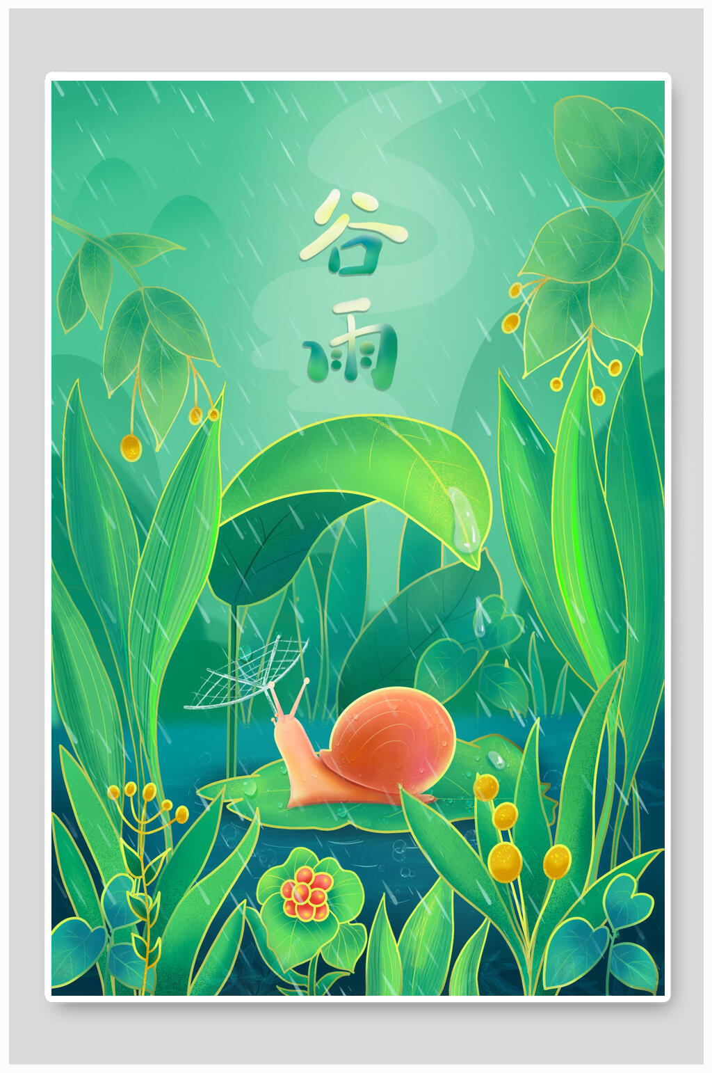 中国风绿色植物谷雨节气海报插画素材素材