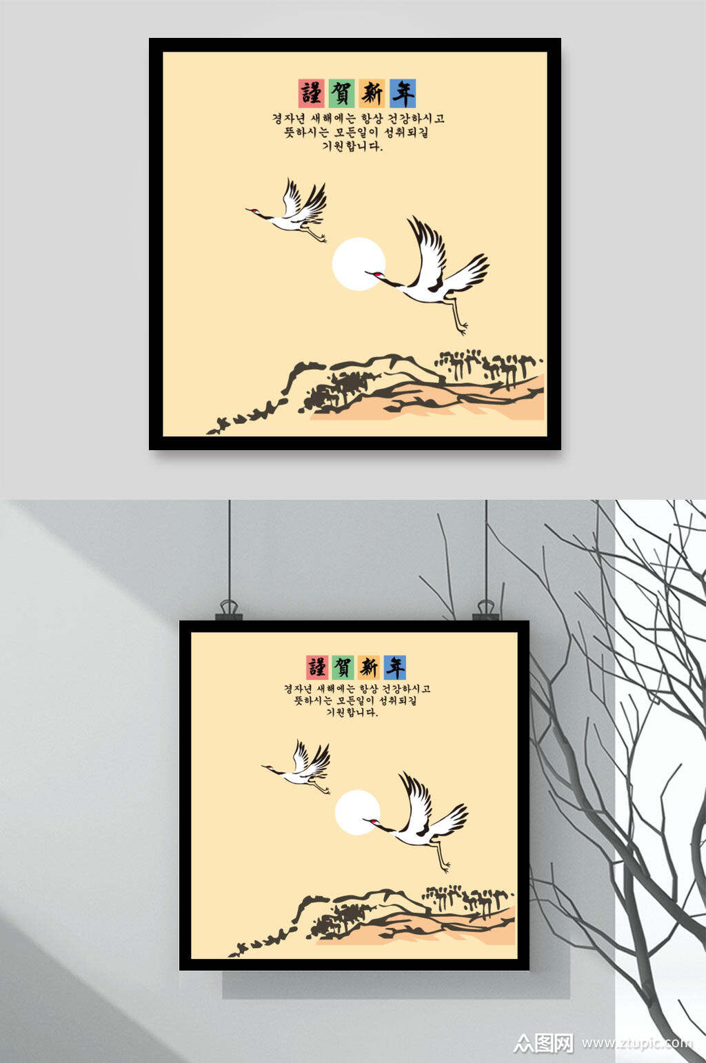 水墨新年仙鹤海报矢量素材