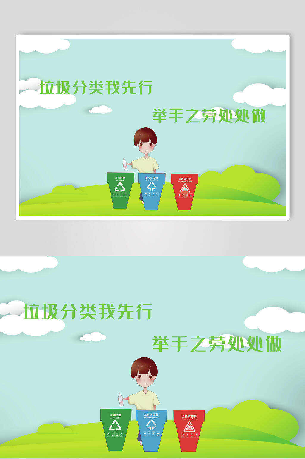 举手之劳垃圾分类展板海报素材