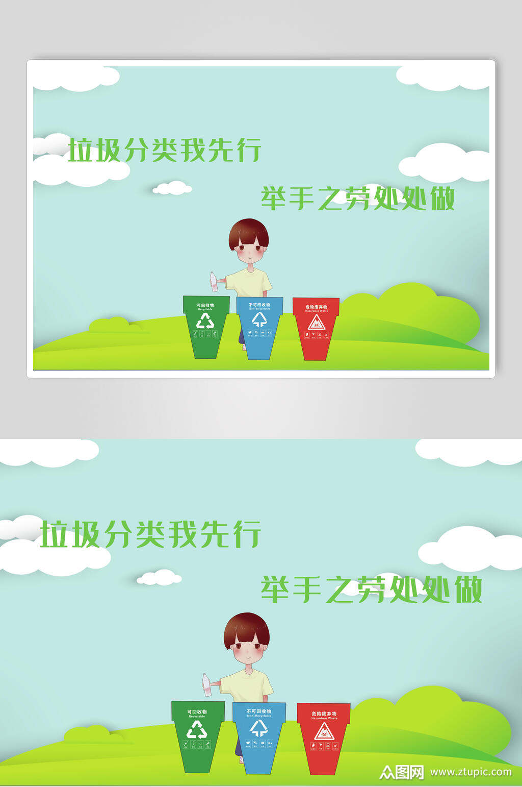 举手之劳垃圾分类展板海报素材