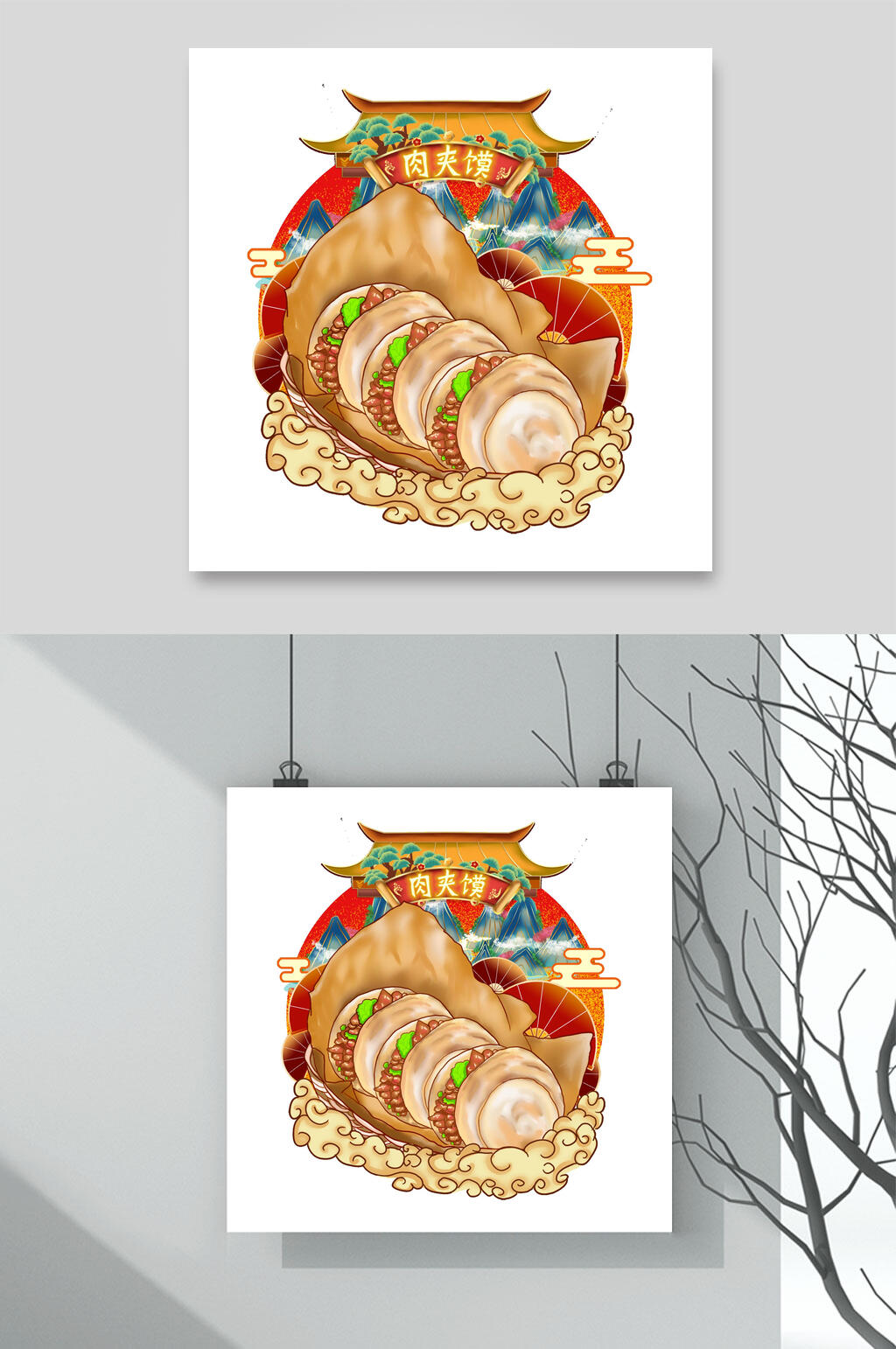 美食肉心夹馍插画素材