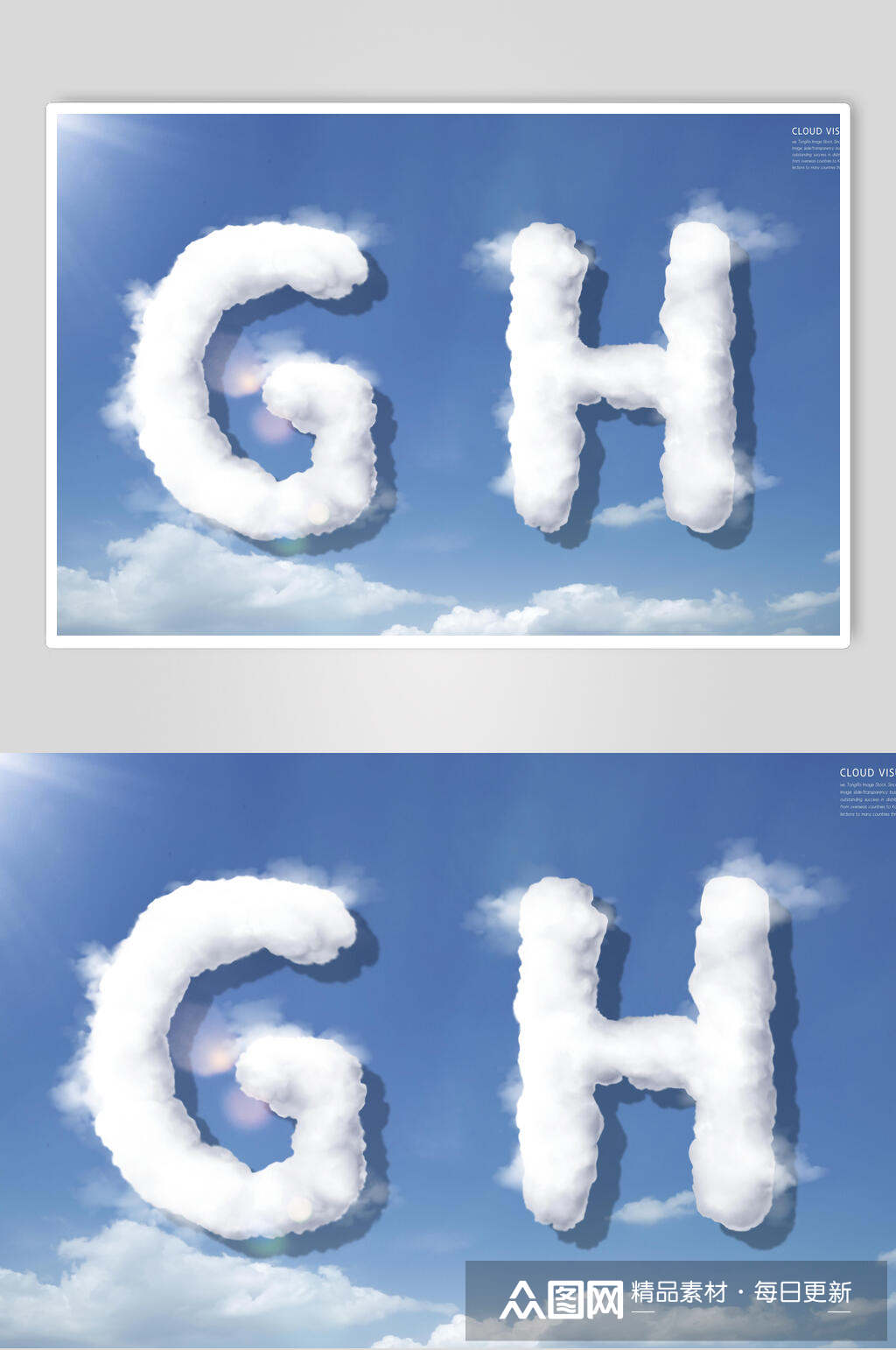 简洁英文字母云朵白云素材素材