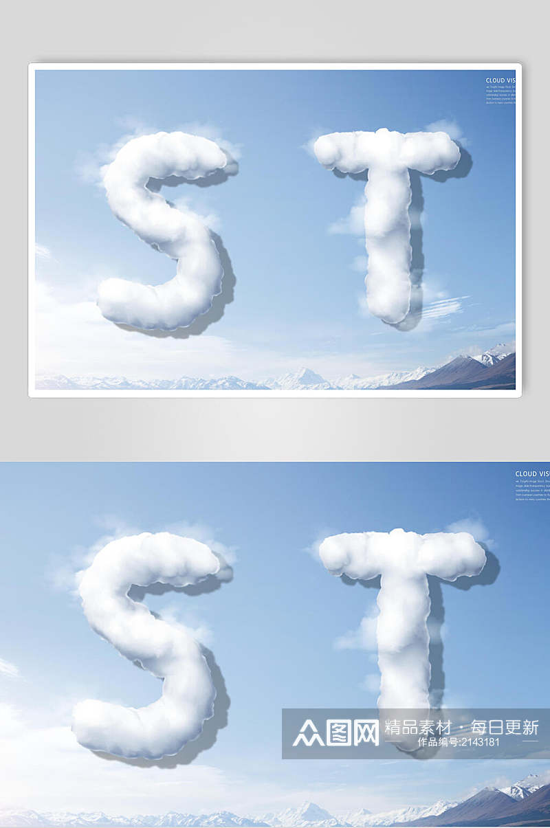 创意英文字母云朵白云素材素材