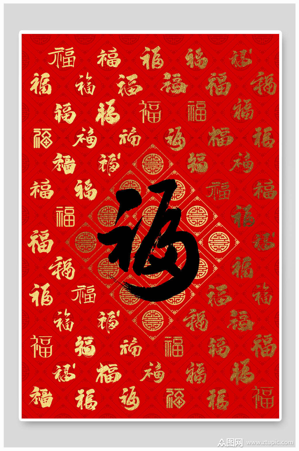 中国风毛笔书法福字红色背景