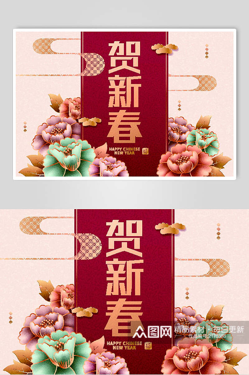 贺新春春节设计素材素材
