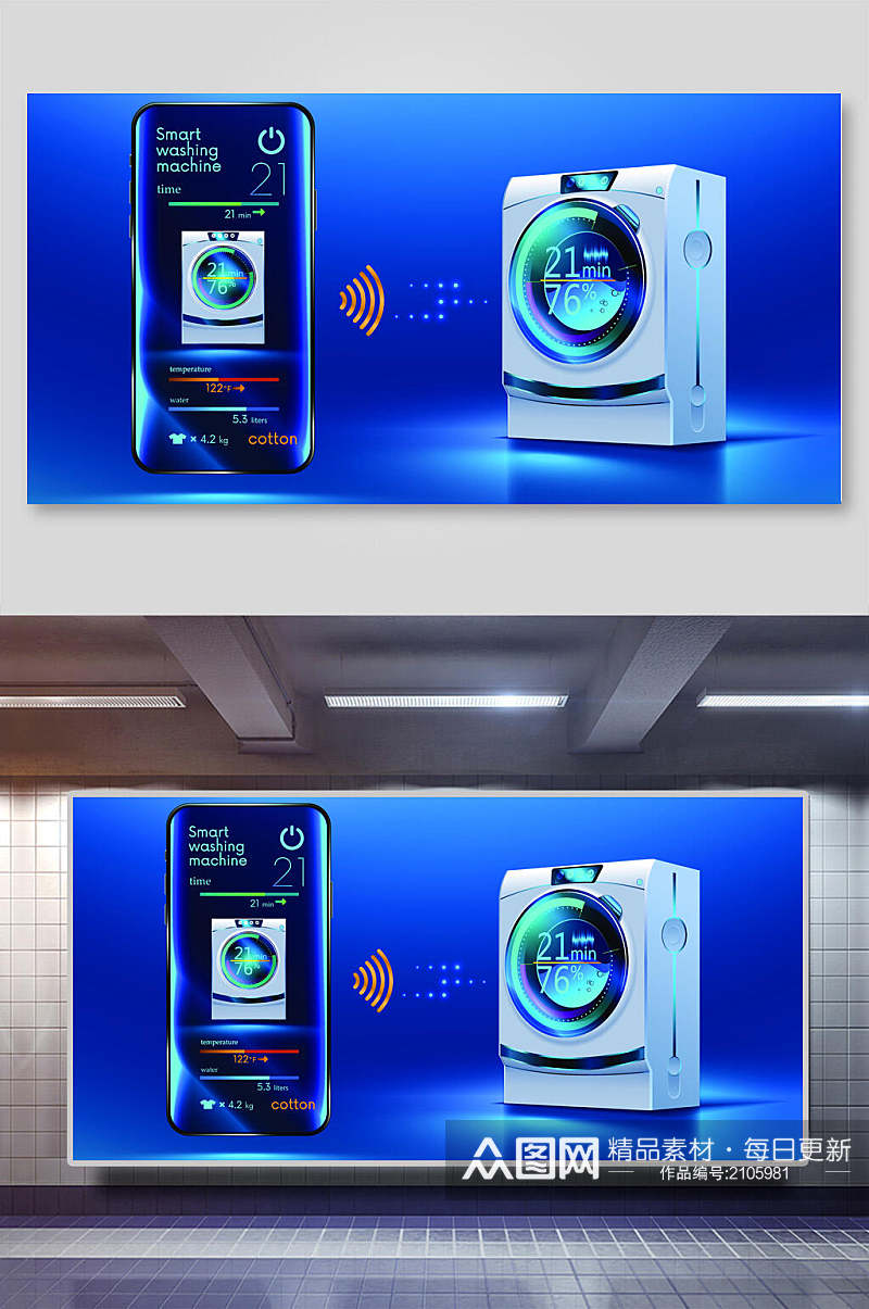 洗衣机电子数码科技UI矢量背景素材素材