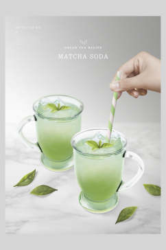 奶茶绿茶美食宣传海报