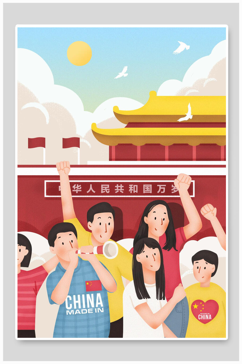 人物国庆节插画素材