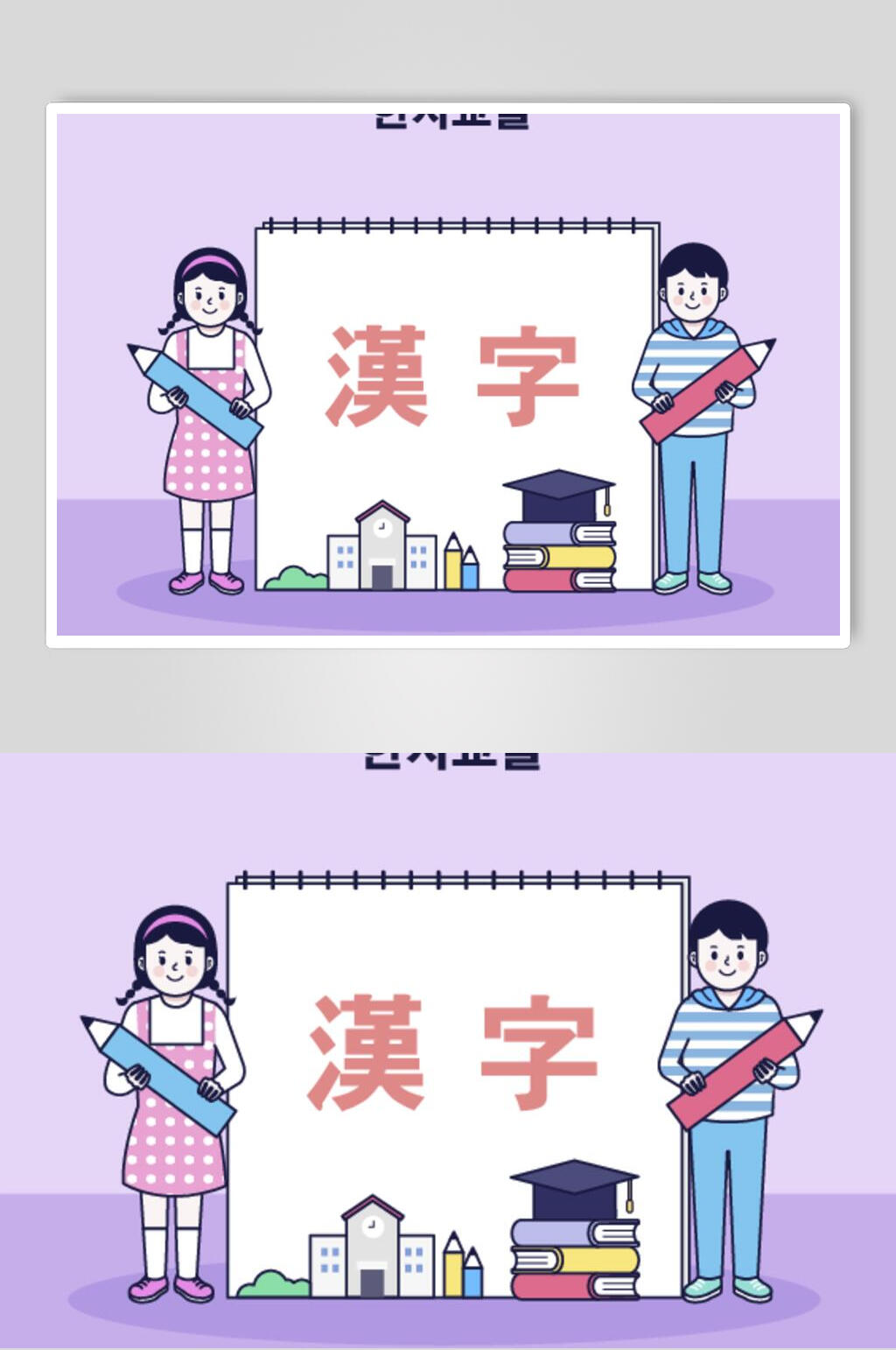 紫色汉子学生学习读书矢量插画素材素材