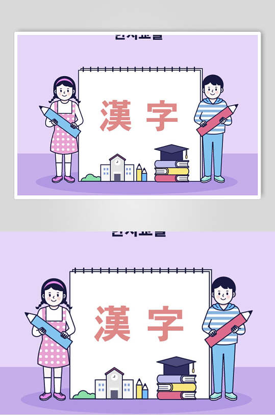 紫色汉子学生学习读书矢量插画素材