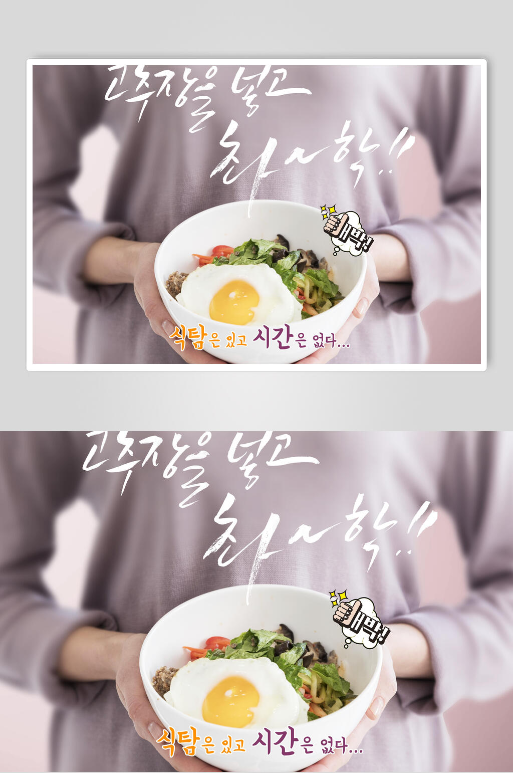 健康美味沙拉韩式美食海报素材