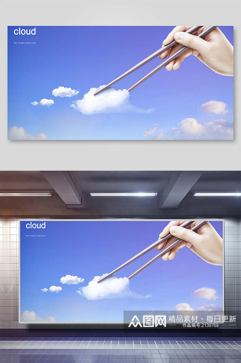 筷子蓝天白云创意产品展示背景素材素材