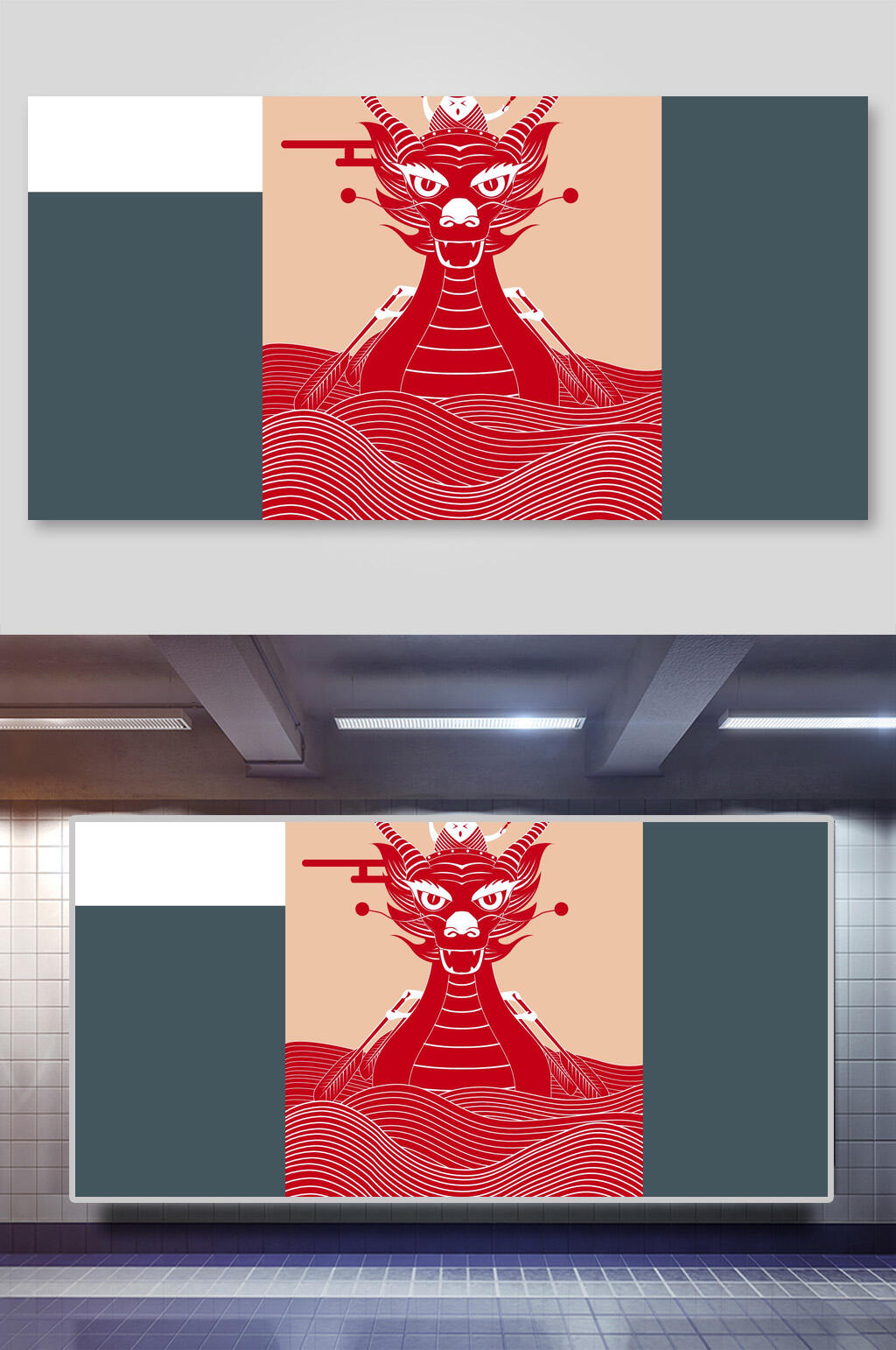 端午节中国龙矢量插画素材