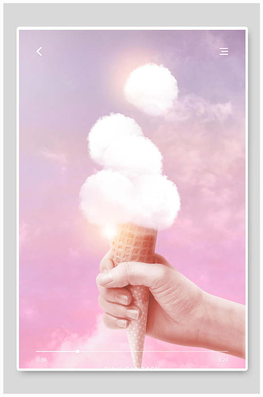 冰淇淋粉色立体梦幻空间海报