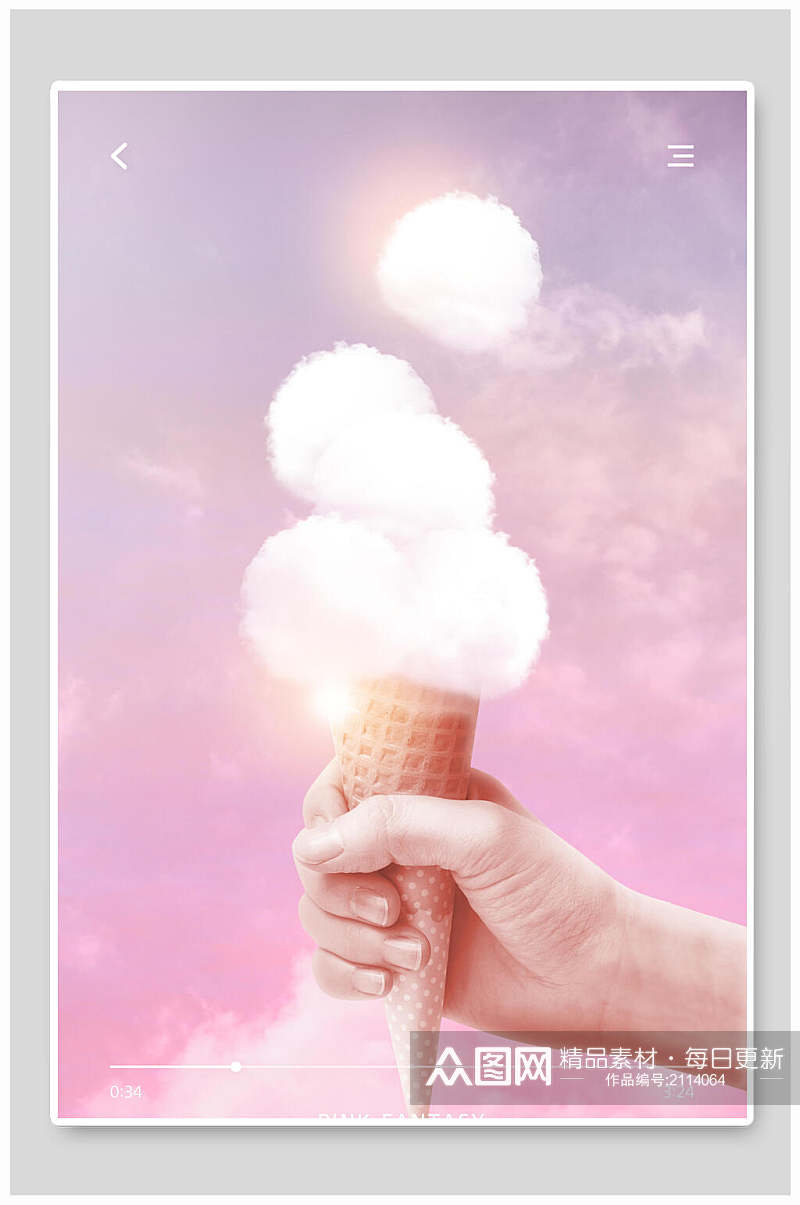 冰淇淋粉色立体梦幻空间海报素材