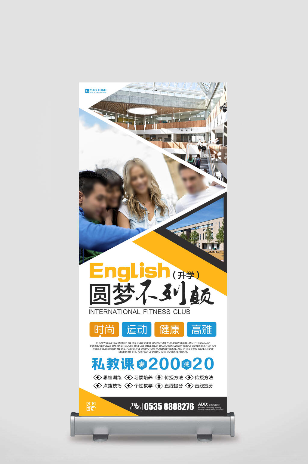 圆梦不列颠招生展架易拉宝素材