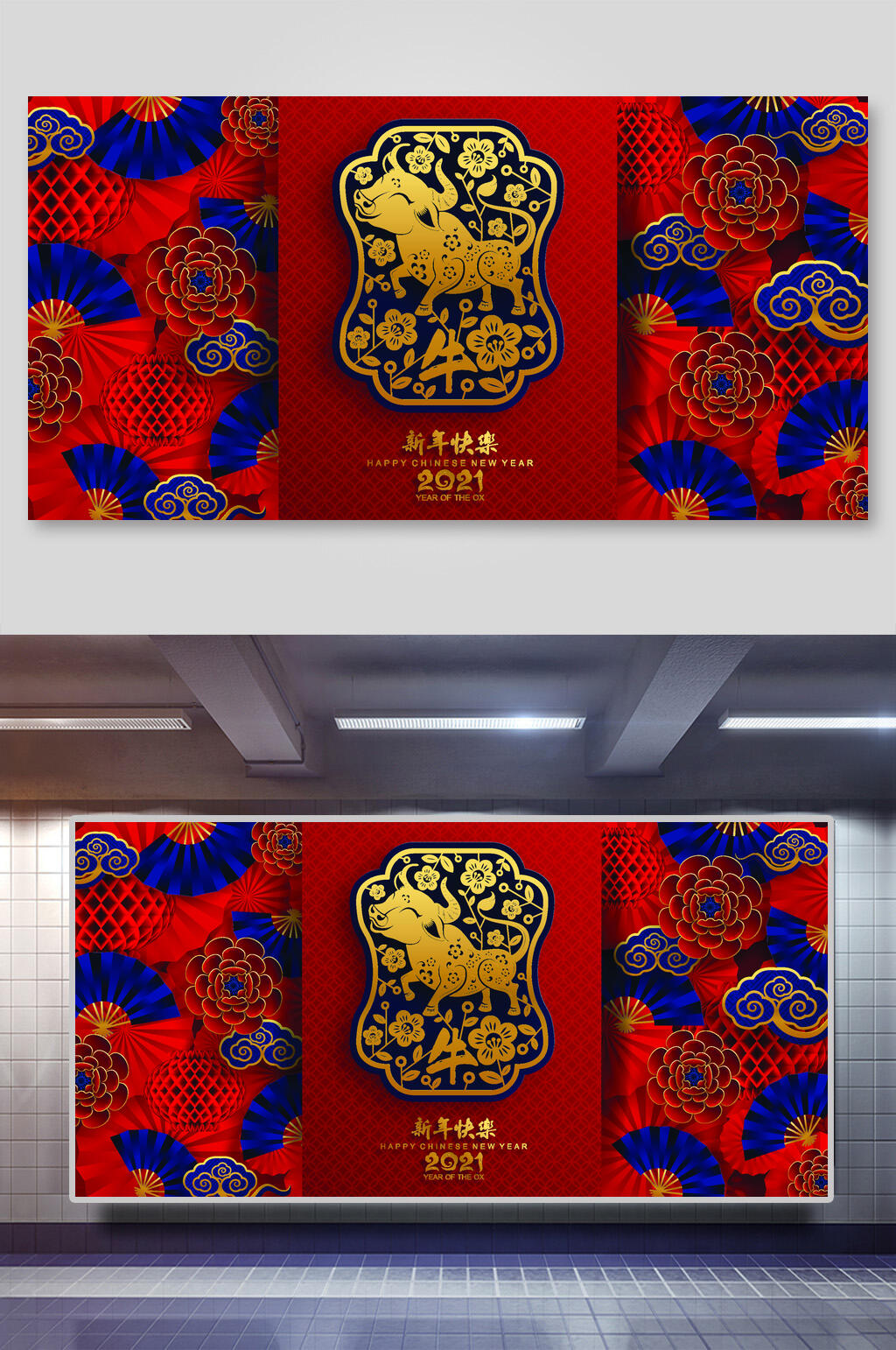 新年牛年快乐插画素材