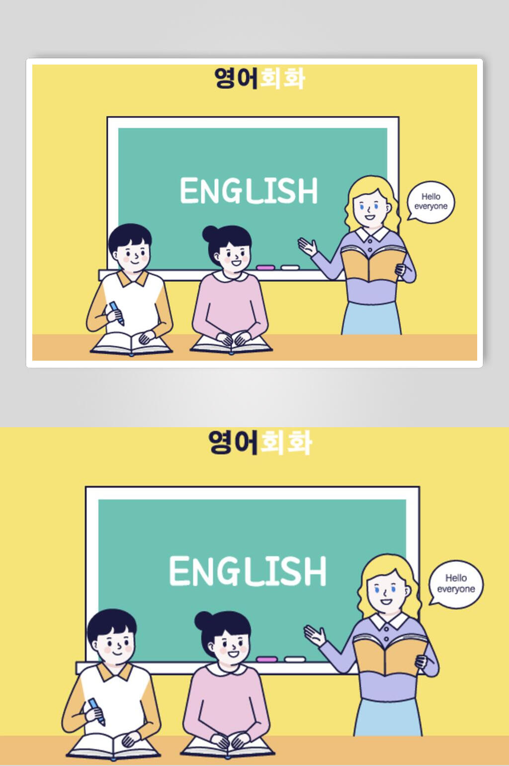 英语课堂学生学习读书矢量插画素材素材