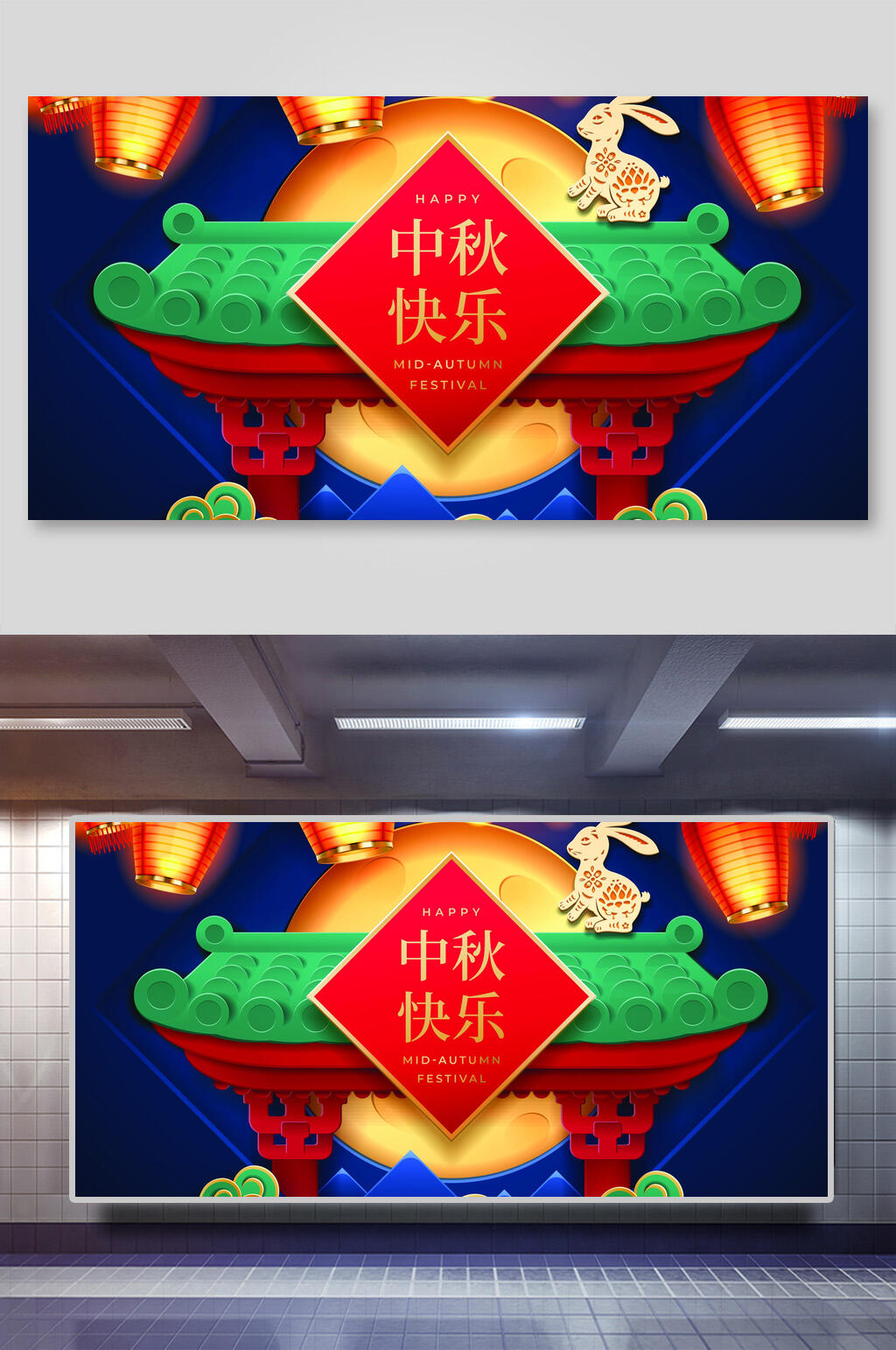 中秋节凉亭矢量插画素材