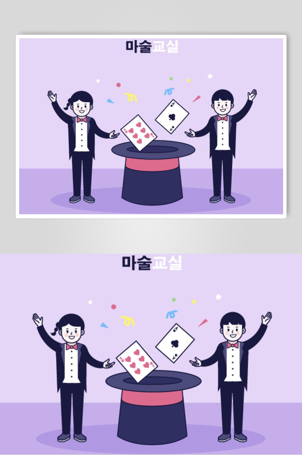 魔术学生学习读书矢量插画素材素材