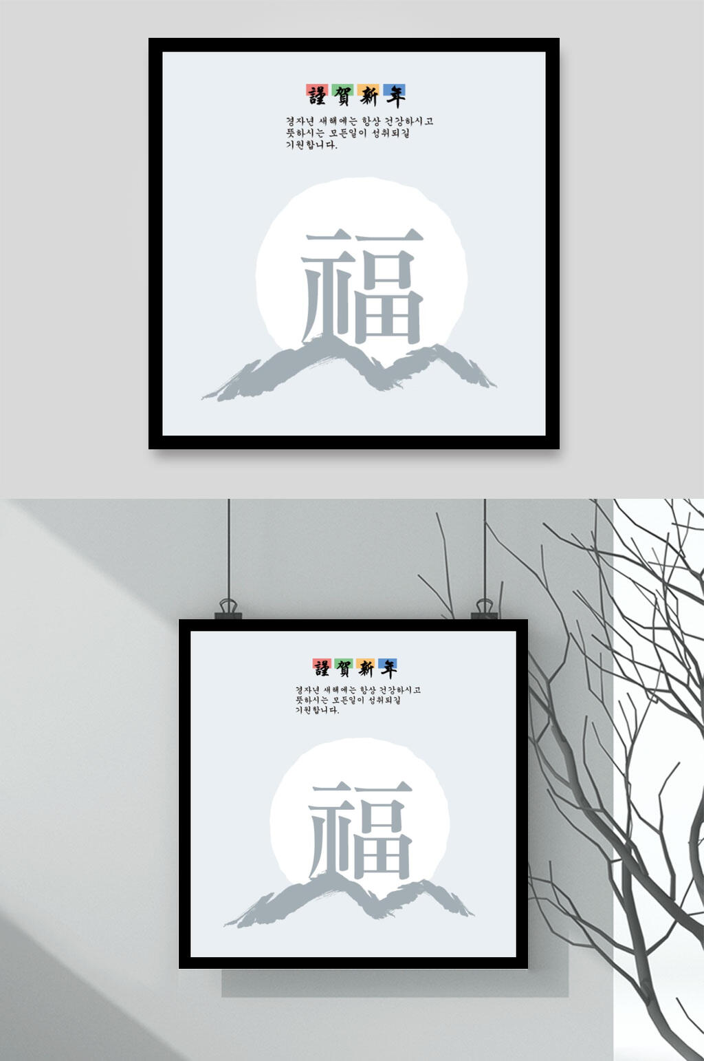 水墨福字海报矢量素材设计元素素材
