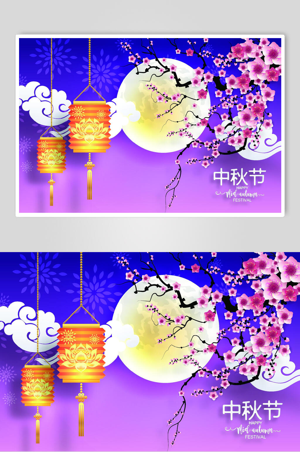 梅花圆月中秋节电商展板海报素材