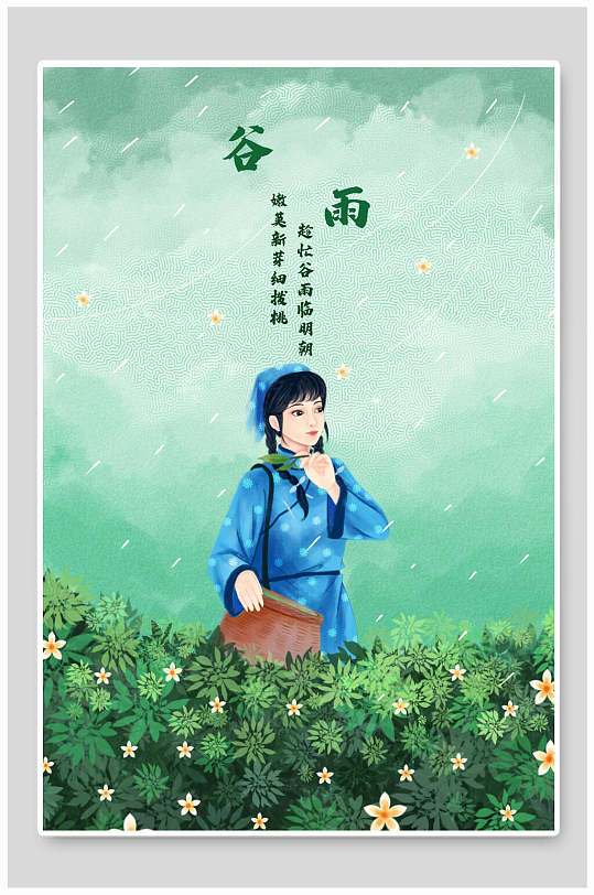 廭