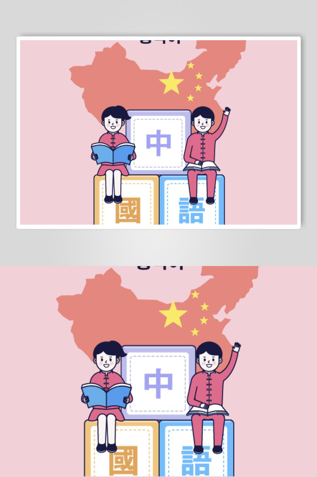 语文矢量素材_语文矢量模板_语文矢量设计图片免费下载-众图网