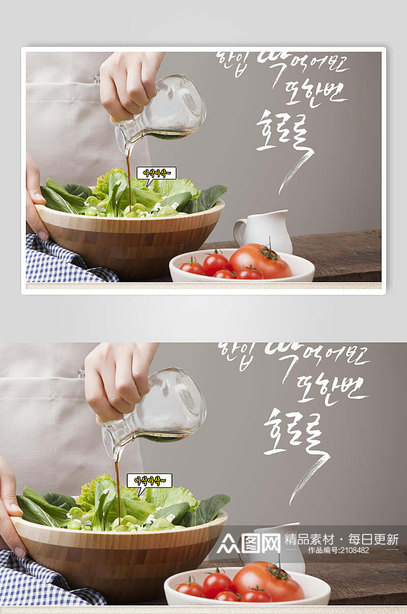 美味沙拉韩式美食海报素材
