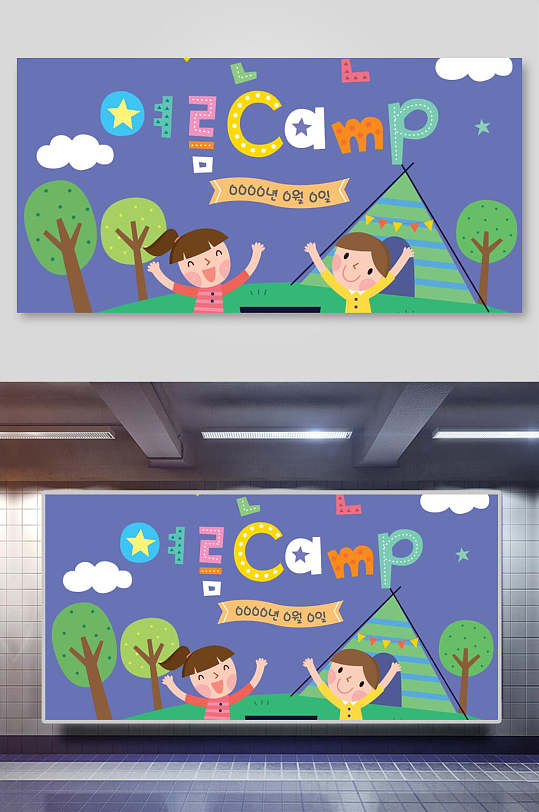 蓝色幼儿园卡通儿童活动场景矢量插画素材